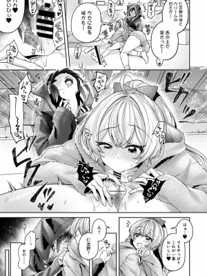 COMIC アナンガ・ランガ Vol.97_223