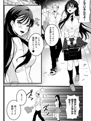 COMIC アナンガ・ランガ Vol.97_134