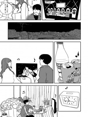 COMIC アナンガ・ランガ Vol.97_241