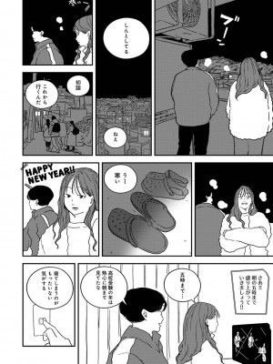COMIC アナンガ・ランガ Vol.97_244