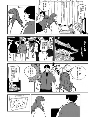 COMIC アナンガ・ランガ Vol.97_242