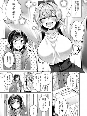 COMIC アナンガ・ランガ Vol.97_207
