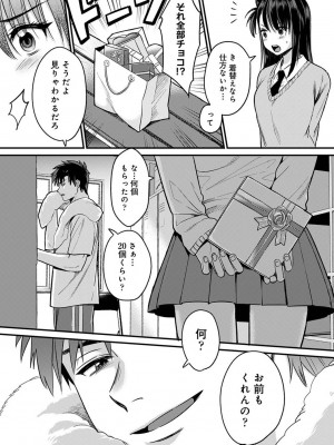 COMIC アナンガ・ランガ Vol.97_009