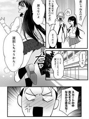 COMIC アナンガ・ランガ Vol.97_136