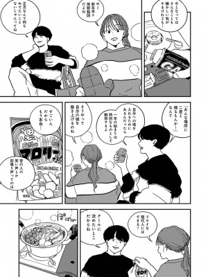 COMIC アナンガ・ランガ Vol.97_239