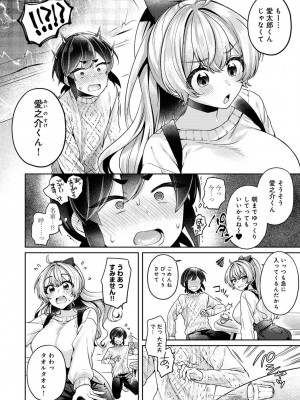 COMIC アナンガ・ランガ Vol.97_212