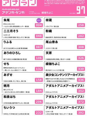 COMIC アナンガ・ランガ Vol.97_003