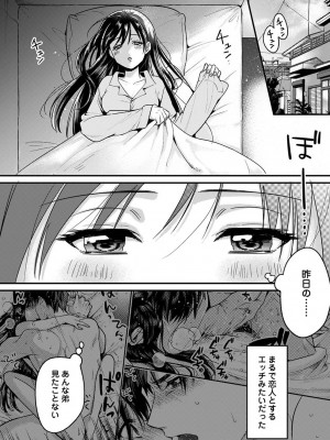 COMIC アナンガ・ランガ Vol.97_005