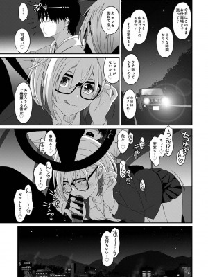 COMIC アナンガ・ランガ Vol.97_271