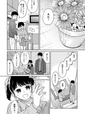 COMIC アナンガ・ランガ Vol.97_058