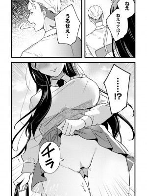 COMIC アナンガ・ランガ Vol.97_135