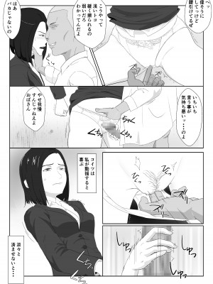 [紀山ハル] バリキャリ母さんがDQNに寝取られたVOI.2_15