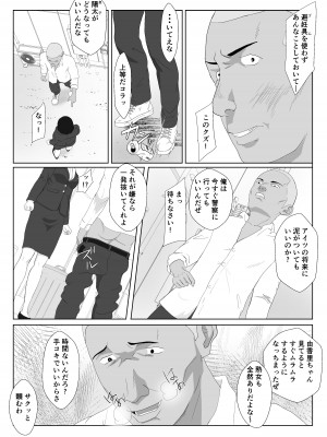 [紀山ハル] バリキャリ母さんがDQNに寝取られたVOI.2_09