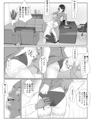 [紀山ハル] バリキャリ母さんがDQNに寝取られたVOI.2_23
