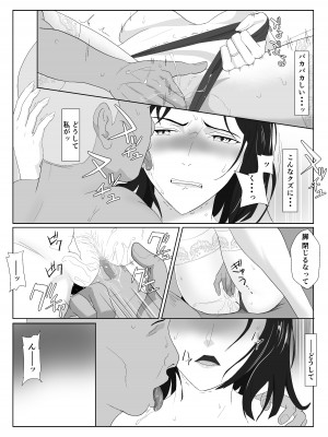 [紀山ハル] バリキャリ母さんがDQNに寝取られたVOI.2_37