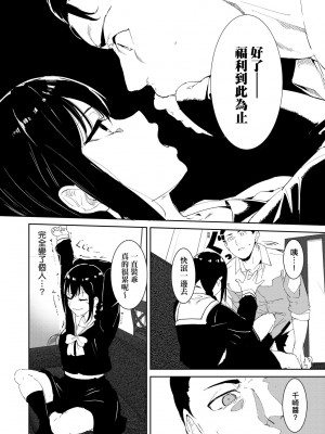 [あるぷ] インモラルーティーン｜不道德例行性行為 [中国翻訳] [DL版]_051