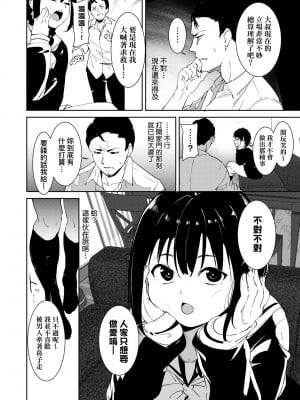 [あるぷ] インモラルーティーン｜不道德例行性行為 [中国翻訳] [DL版]_053