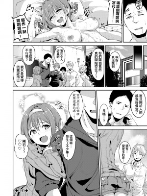 [あるぷ] インモラルーティーン｜不道德例行性行為 [中国翻訳] [DL版]_095