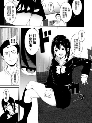 [あるぷ] インモラルーティーン｜不道德例行性行為 [中国翻訳] [DL版]_052