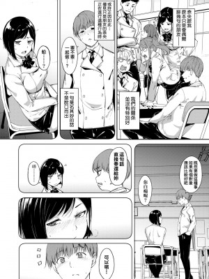 [あるぷ] インモラルーティーン｜不道德例行性行為 [中国翻訳] [DL版]_015