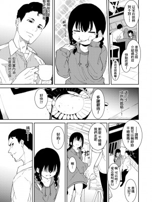 [あるぷ] インモラルーティーン｜不道德例行性行為 [中国翻訳] [DL版]_044