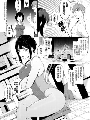 [あるぷ] インモラルーティーン｜不道德例行性行為 [中国翻訳] [DL版]_097