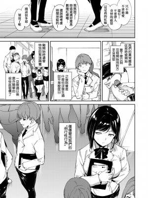 [あるぷ] インモラルーティーン｜不道德例行性行為 [中国翻訳] [DL版]_016