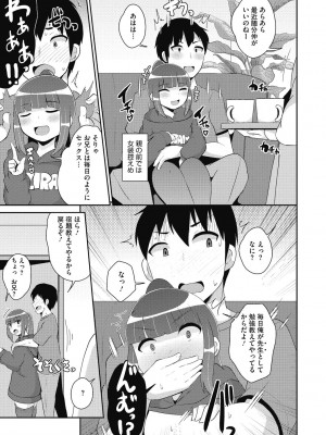 コミックメガストアDEEP Vol.38 [DL版]_175