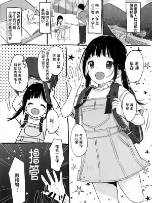 (コミティア144) [MeltdoWN COmet (雪雨こん)] 今日の時間割 [不咕鸟汉化组]_2