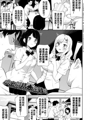 [そら豆さん] ご懐妊♡ ｜賀懷孕[中国翻訳] [DL版]_174