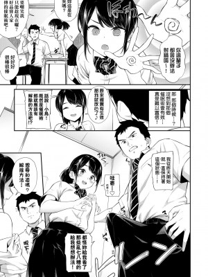 [そら豆さん] ご懐妊♡ ｜賀懷孕[中国翻訳] [DL版]_078