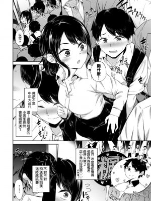 [そら豆さん] ご懐妊♡ ｜賀懷孕[中国翻訳] [DL版]_007