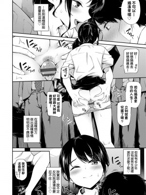 [そら豆さん] ご懐妊♡ ｜賀懷孕[中国翻訳] [DL版]_013