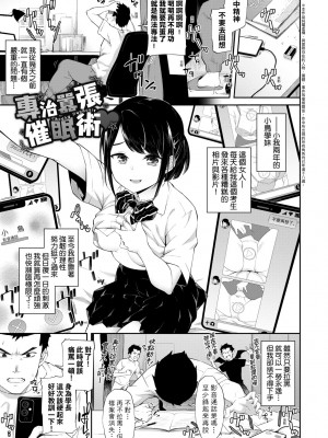 [そら豆さん] ご懐妊♡ ｜賀懷孕[中国翻訳] [DL版]_072
