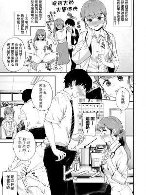 [そら豆さん] ご懐妊♡ ｜賀懷孕[中国翻訳] [DL版]_116