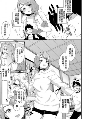 [そら豆さん] ご懐妊♡ ｜賀懷孕[中国翻訳] [DL版]_028