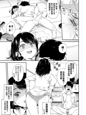 [そら豆さん] ご懐妊♡ ｜賀懷孕[中国翻訳] [DL版]_024