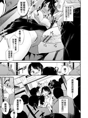 [そら豆さん] ご懐妊♡ ｜賀懷孕[中国翻訳] [DL版]_014