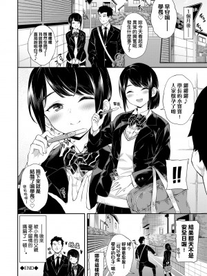 [そら豆さん] ご懐妊♡ ｜賀懷孕[中国翻訳] [DL版]_091