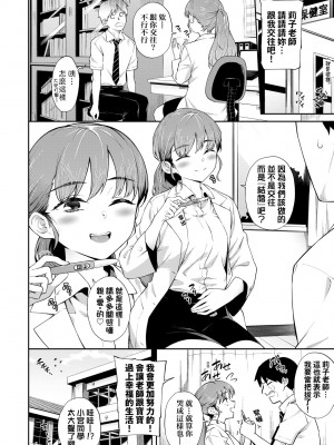 [そら豆さん] ご懐妊♡ ｜賀懷孕[中国翻訳] [DL版]_133