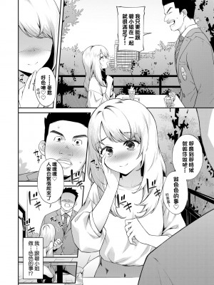 [そら豆さん] ご懐妊♡ ｜賀懷孕[中国翻訳] [DL版]_093