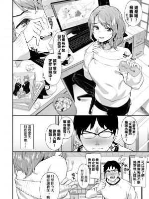 [そら豆さん] ご懐妊♡ ｜賀懷孕[中国翻訳] [DL版]_029