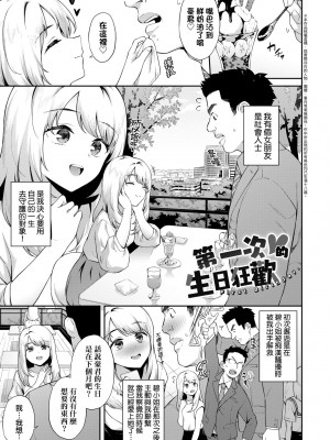 [そら豆さん] ご懐妊♡ ｜賀懷孕[中国翻訳] [DL版]_092