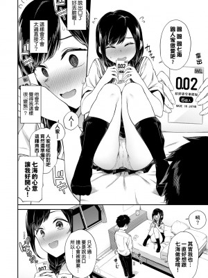 [そら豆さん] ご懐妊♡ ｜賀懷孕[中国翻訳] [DL版]_049