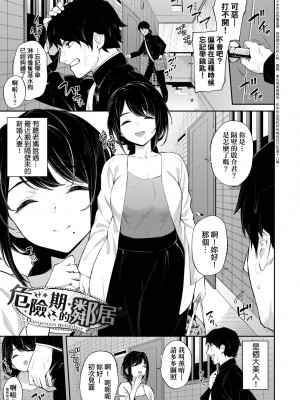 [そら豆さん] ご懐妊♡ ｜賀懷孕[中国翻訳] [DL版]_154