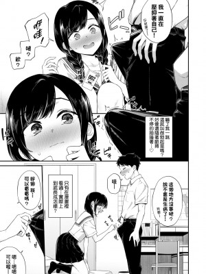 [そら豆さん] ご懐妊♡ ｜賀懷孕[中国翻訳] [DL版]_050