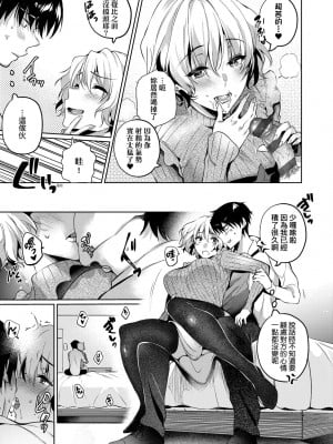 [ひなづか凉] 頬、濡らすように恋をして｜淚水、沾濕臉頰的戀情 特裝版 [中国翻訳] [DL版]_106