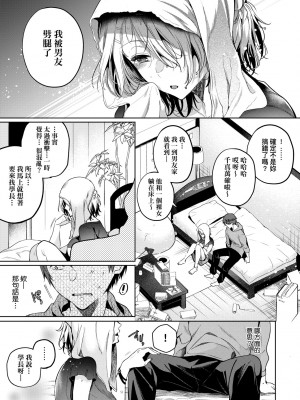 [ひなづか凉] 頬、濡らすように恋をして｜淚水、沾濕臉頰的戀情 特裝版 [中国翻訳] [DL版]_022
