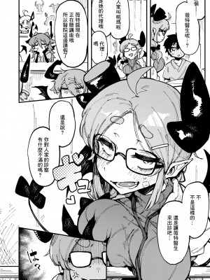 [カラスちゃん] センシティブ・カルテ (WEEKLY快楽天 2021 No.38) [無修正] [DL版]_02