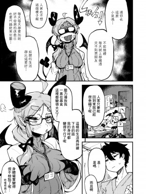 [カラスちゃん] センシティブ・カルテ (WEEKLY快楽天 2021 No.38) [無修正] [DL版]_03